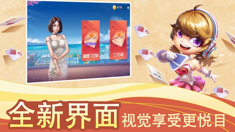 白金岛湘潭三打哈