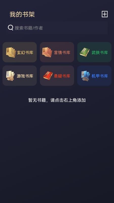 鸟儿图书馆