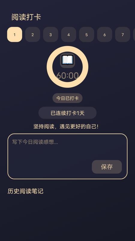 鸟儿图书馆