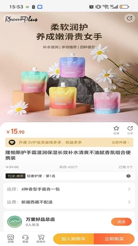 万里好品