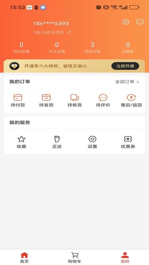 万里好品
