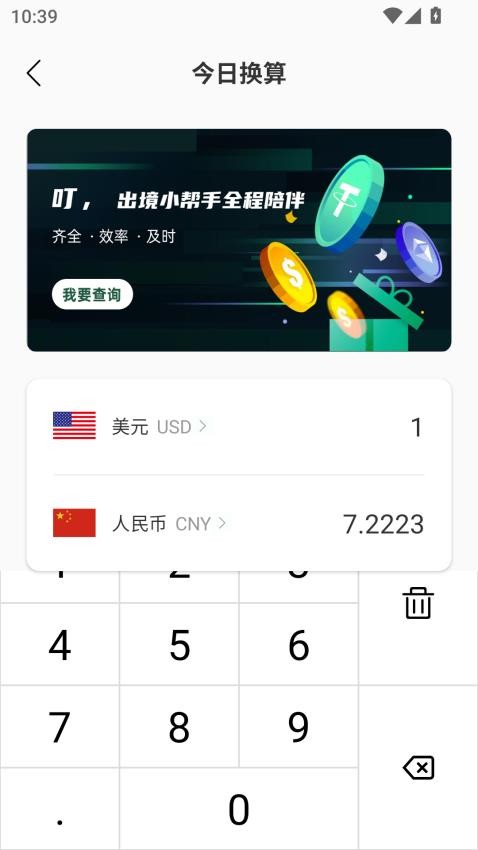 胡萝卜手机助手