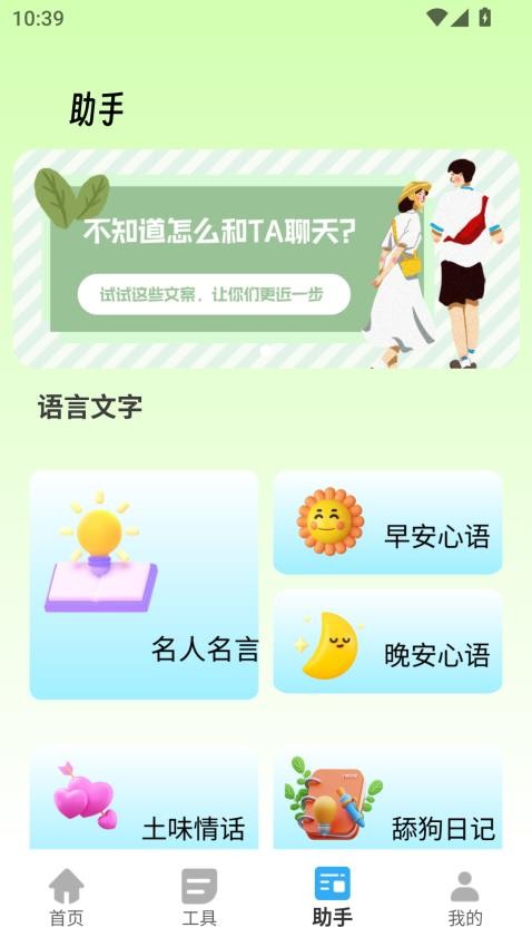 胡萝卜手机助手
