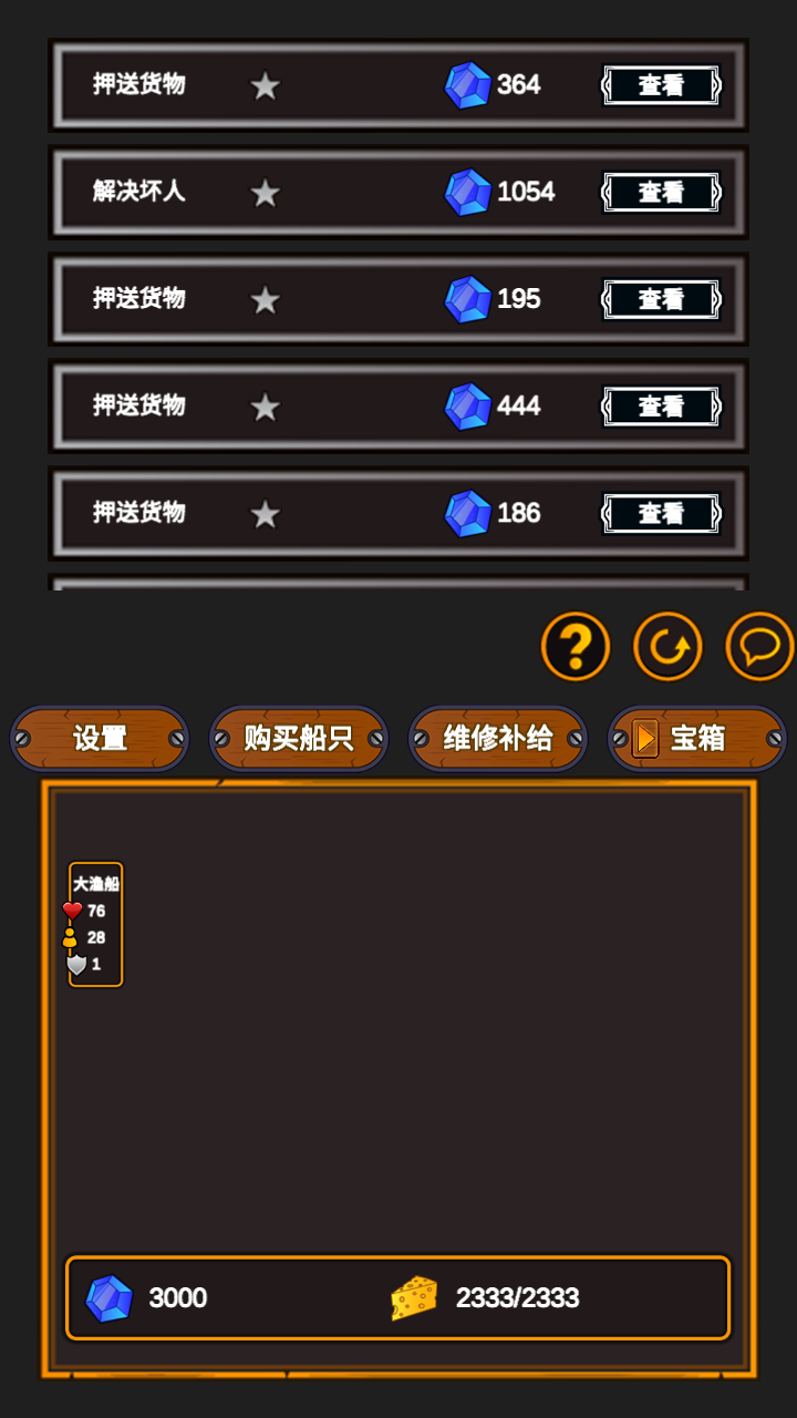 海贼猎人