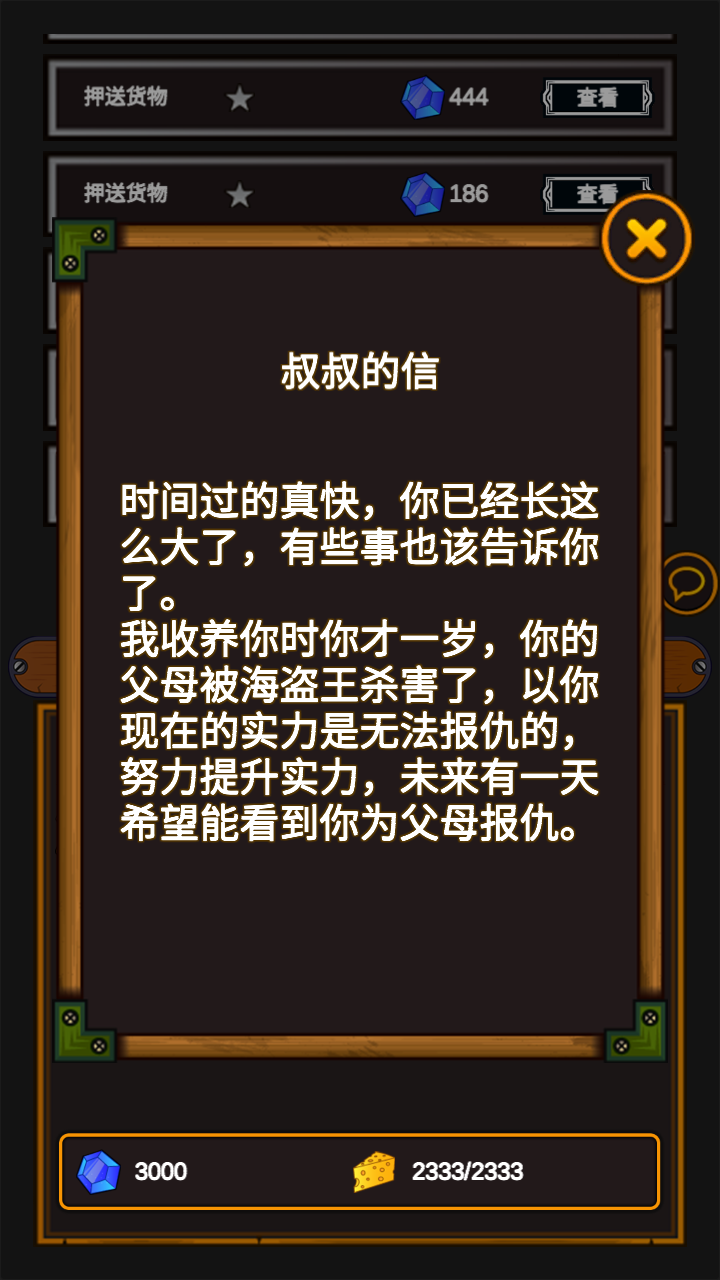 海贼猎人