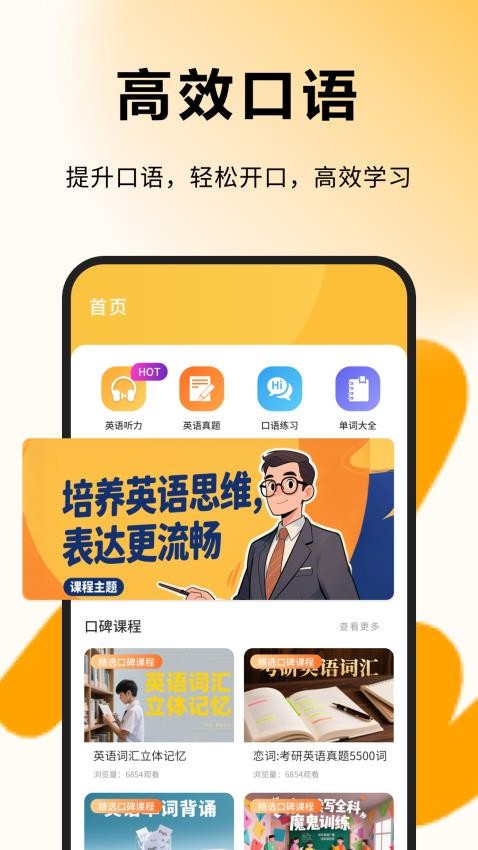 每日一句英语