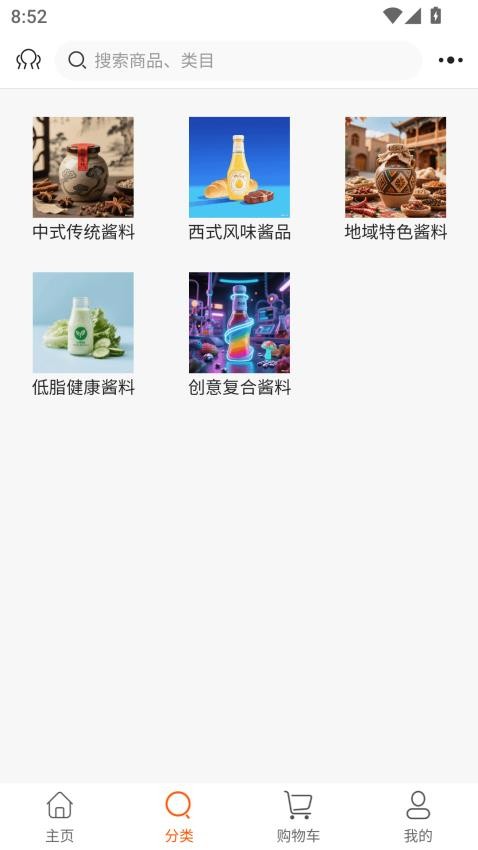酱料食用