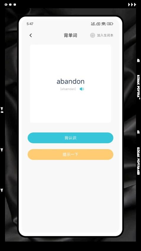 爱点读口语