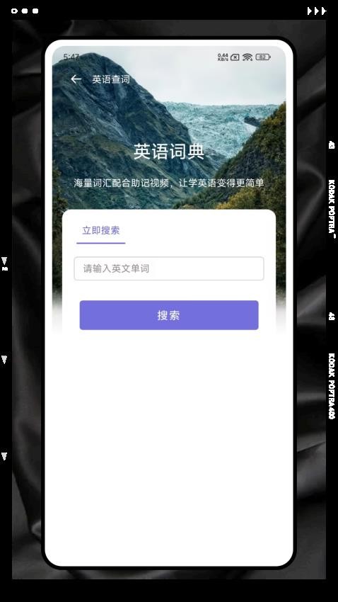爱点读口语