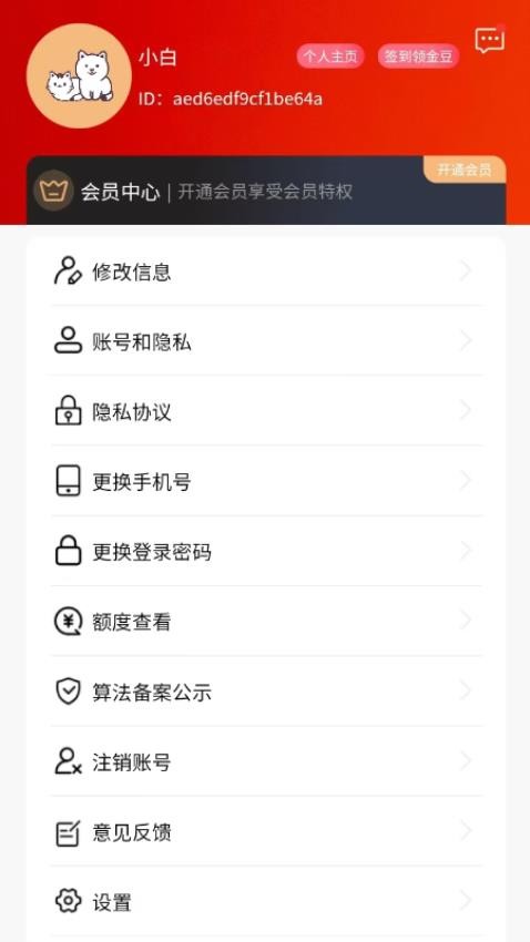 宠会说