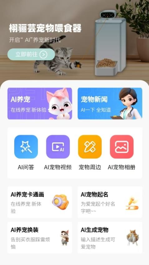 宠会说
