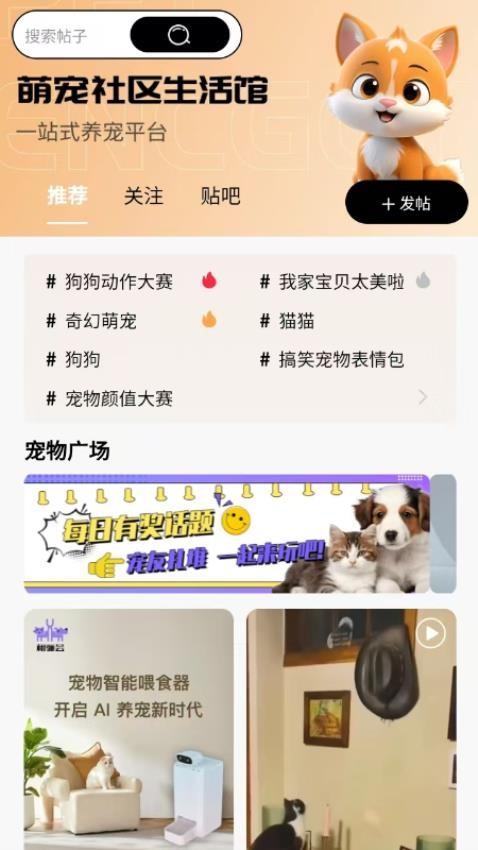宠会说