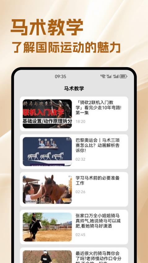 小马游戏世界