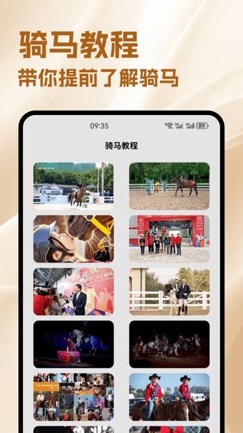 小马游戏世界