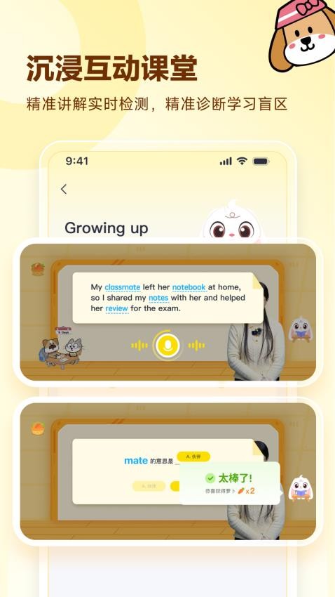 高途英语小课堂
