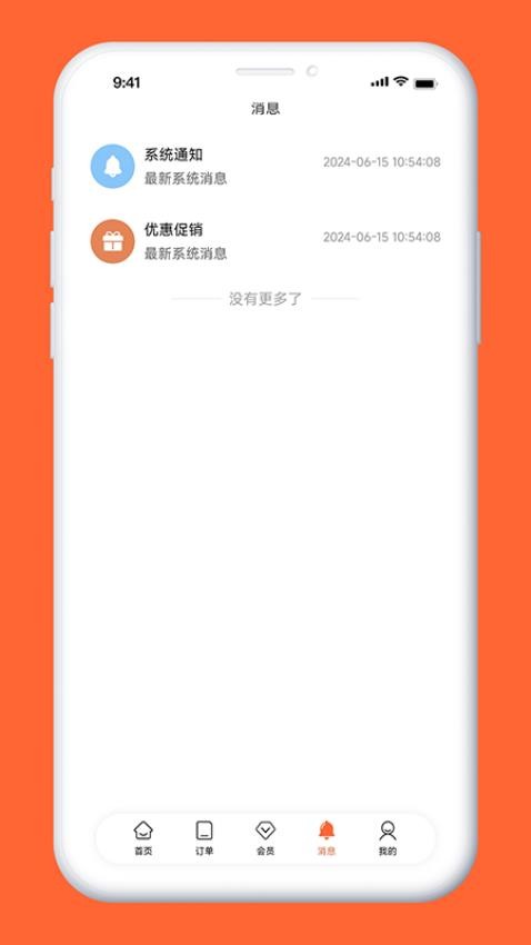 千岛沙公寓