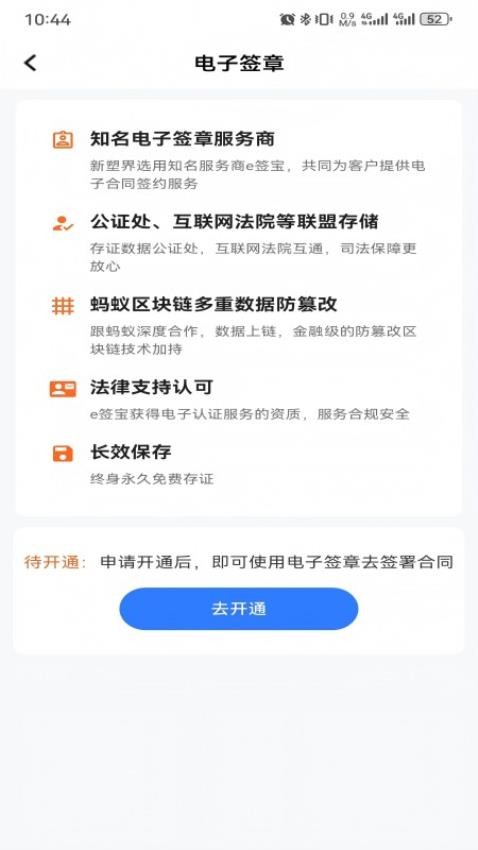 新塑界
