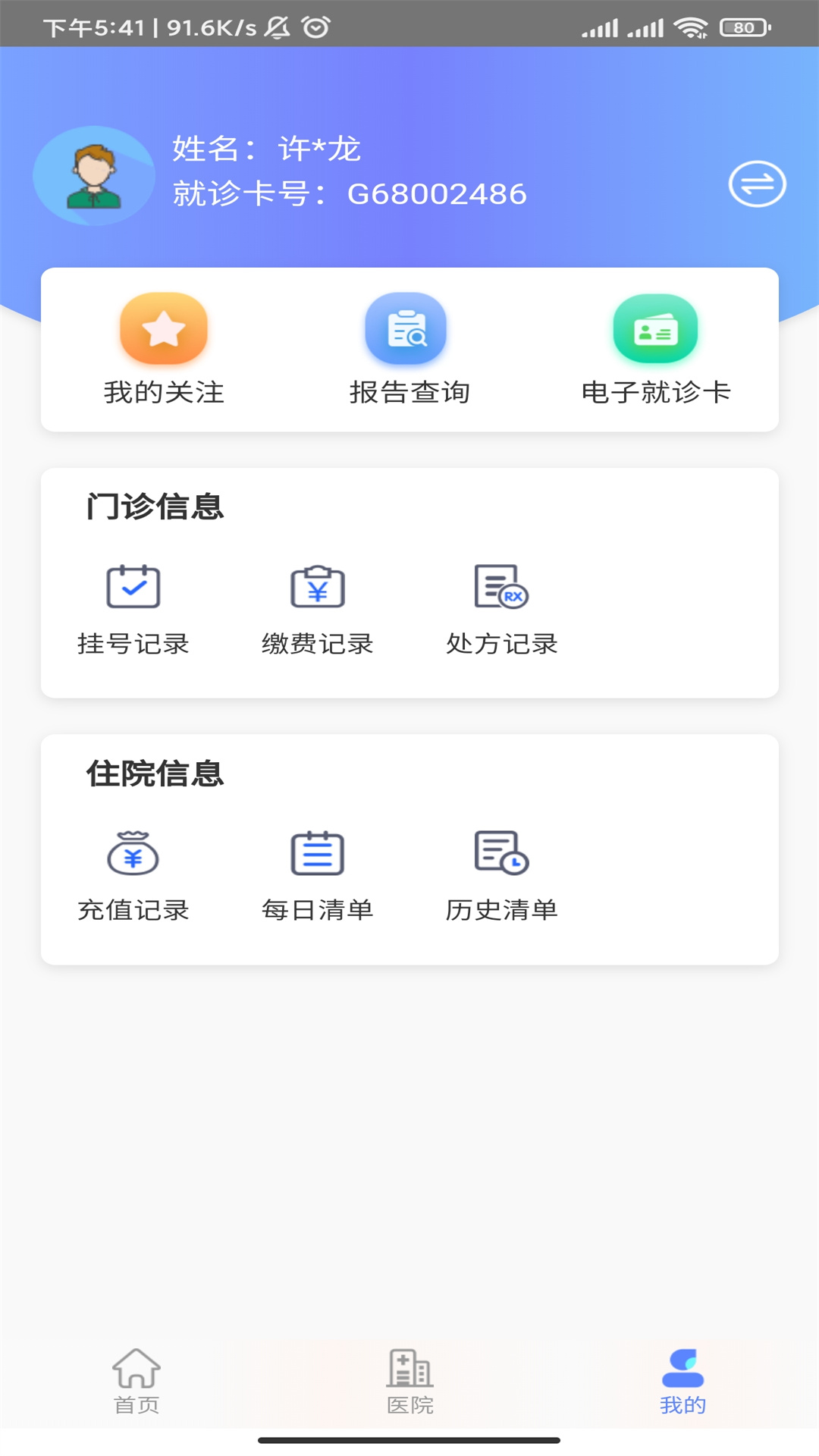 张家口一附院