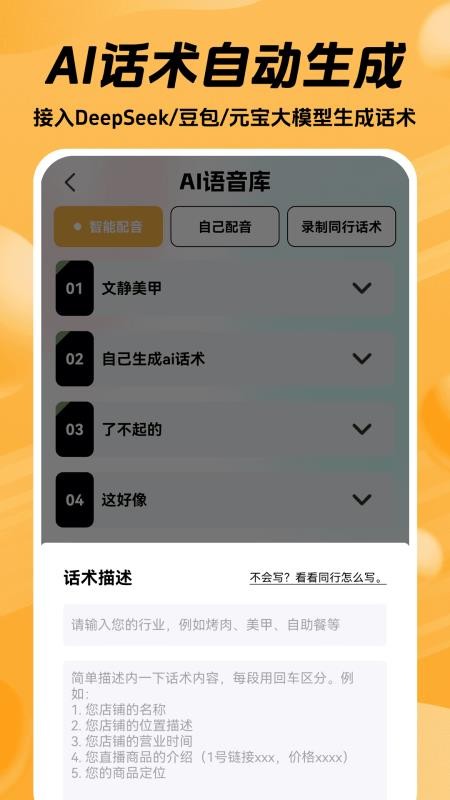 推易播