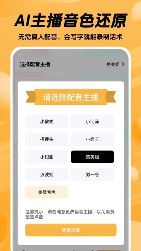 推易播