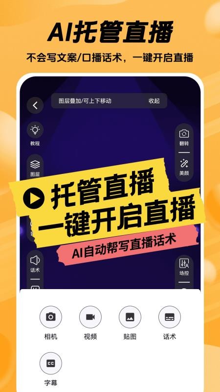 推易播