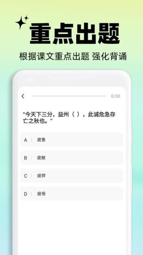 背书匠