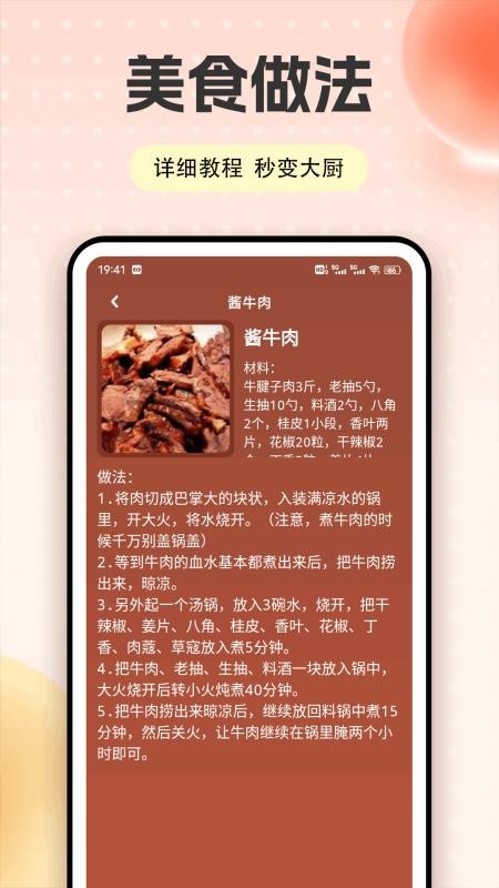 饭友在线