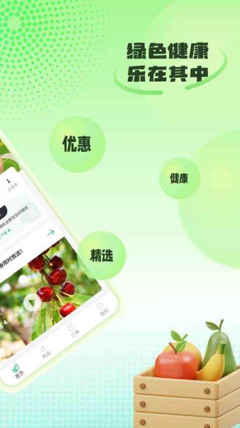 立研果园