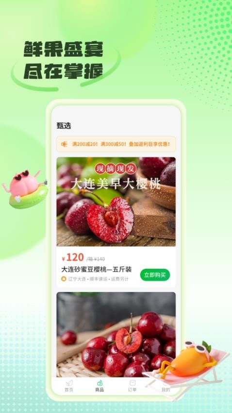 立研果园