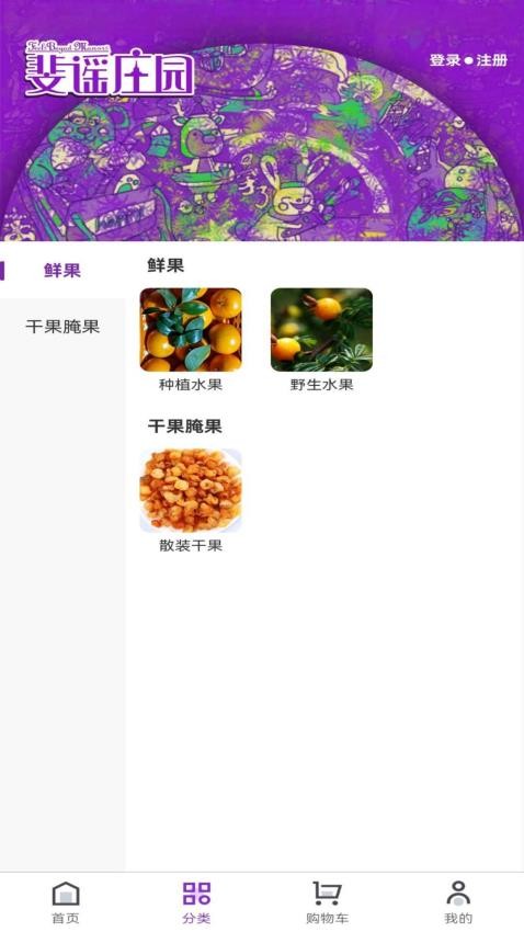 斐谣庄园