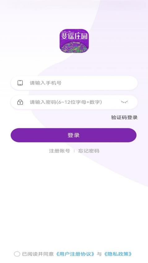 斐谣庄园