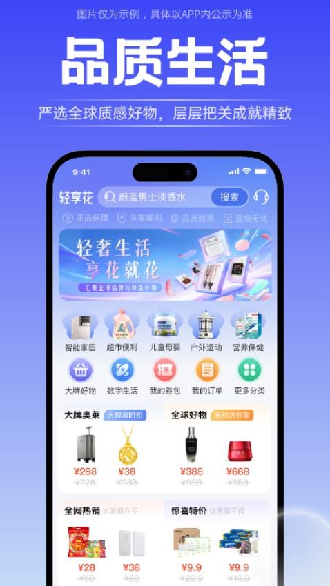轻享花