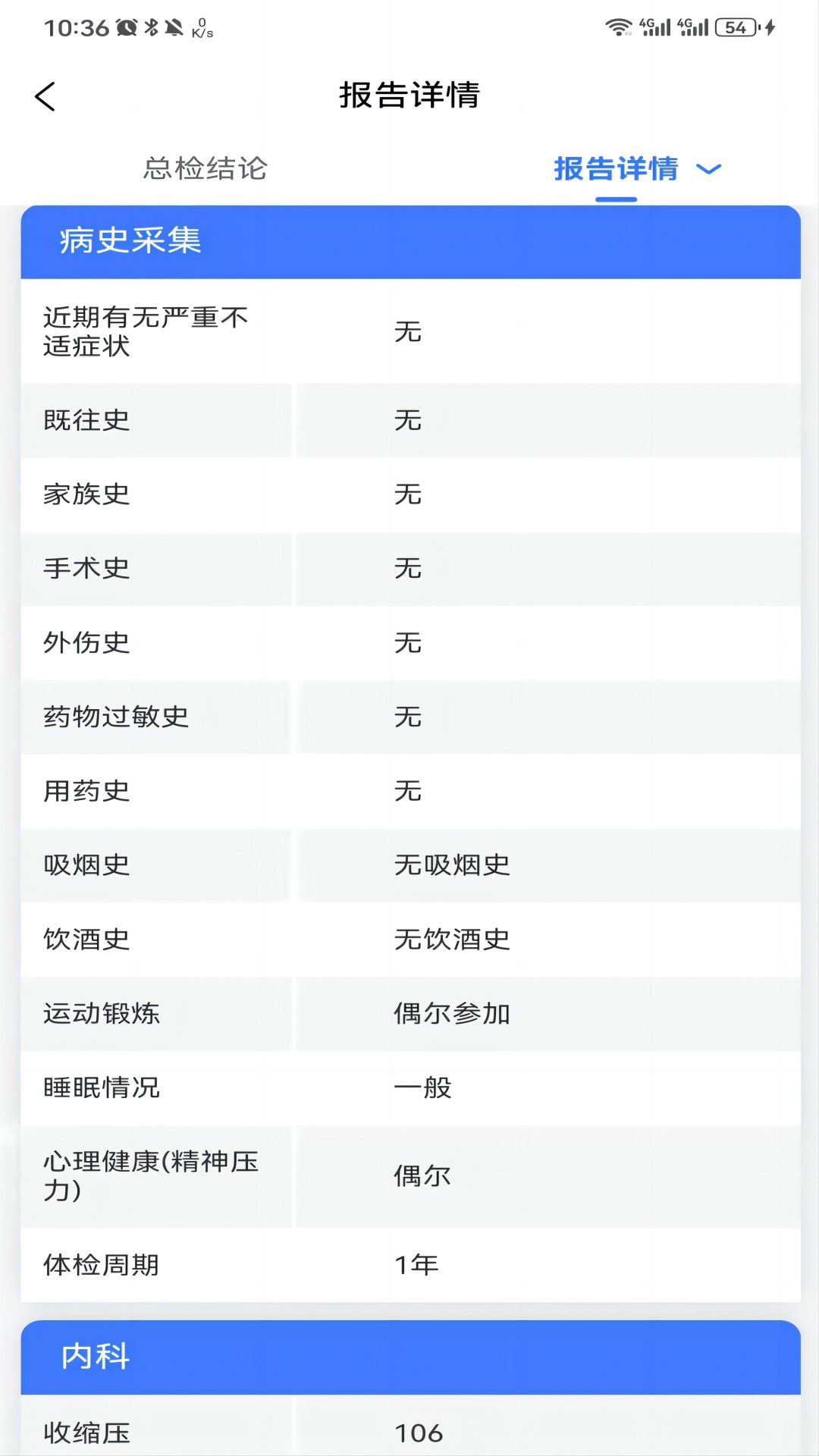 健管在线