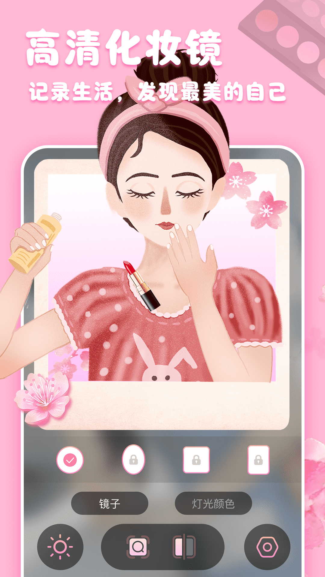 手机小镜子