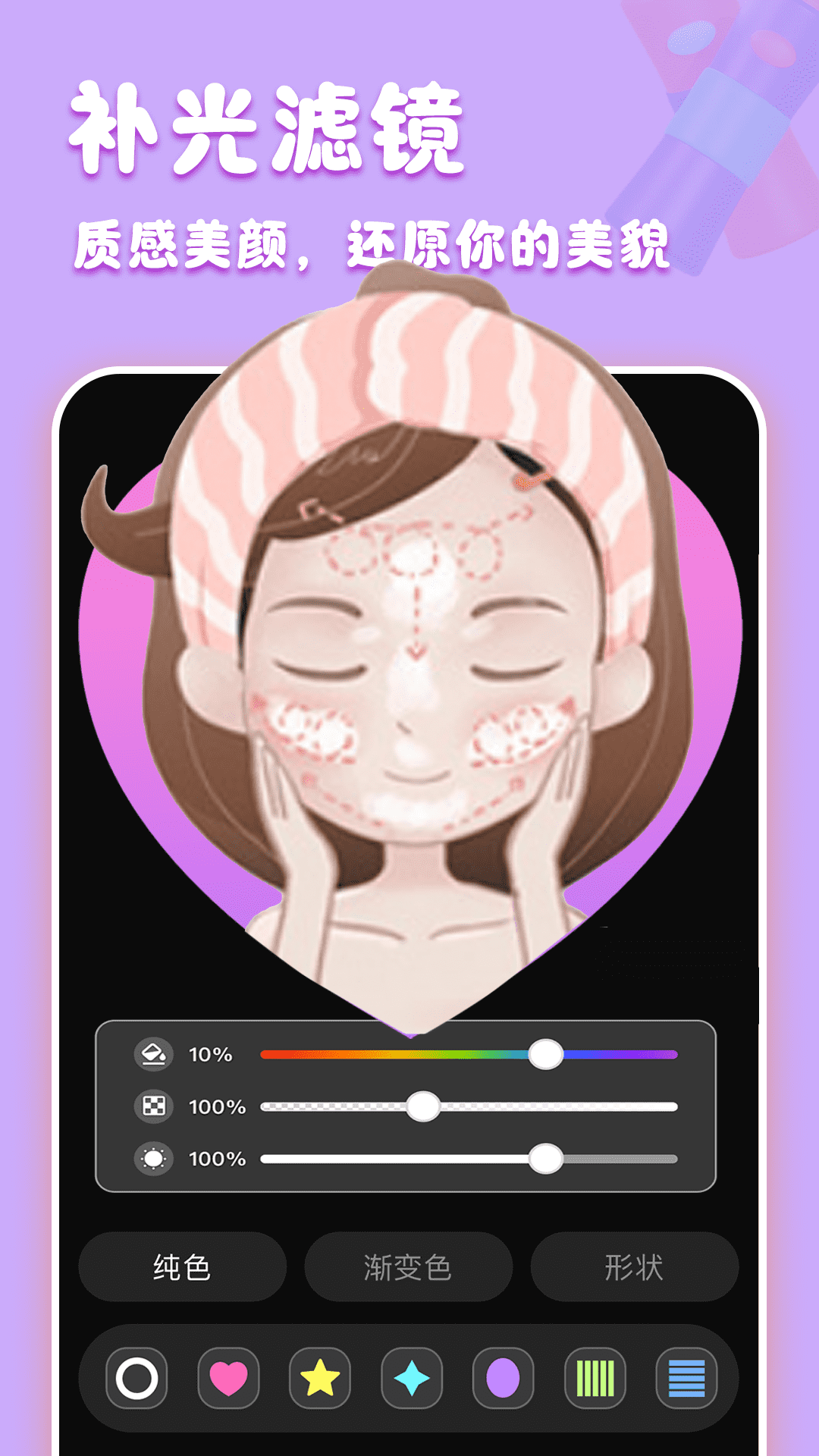 手机小镜子
