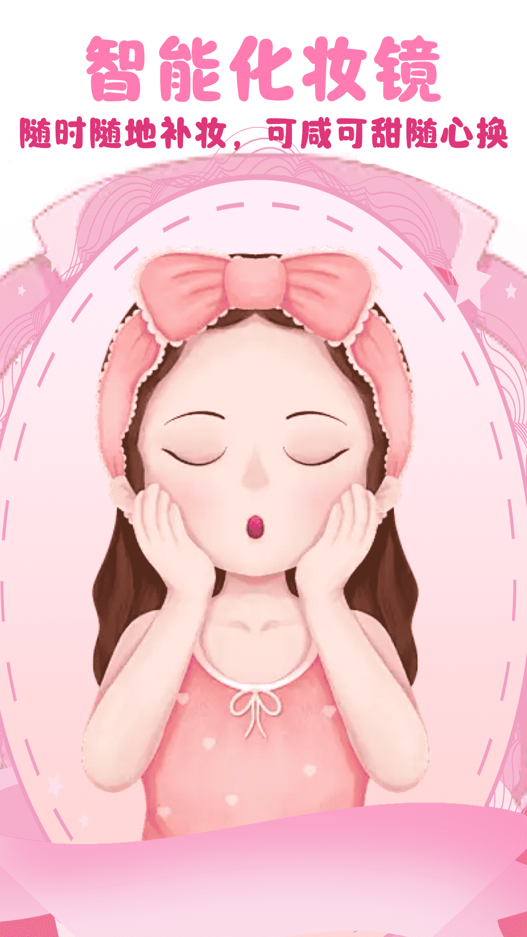 手机小镜子