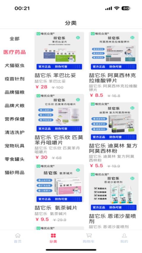 唯优众宠