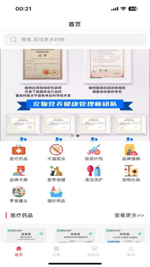 唯优众宠