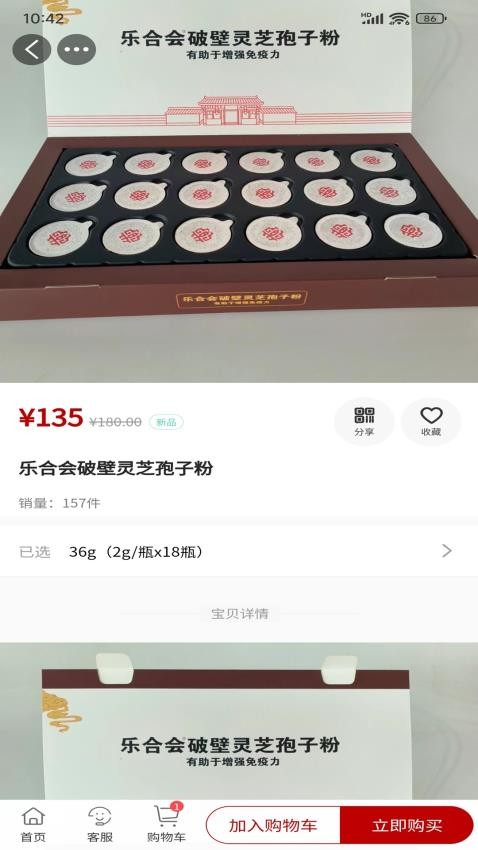乐合会
