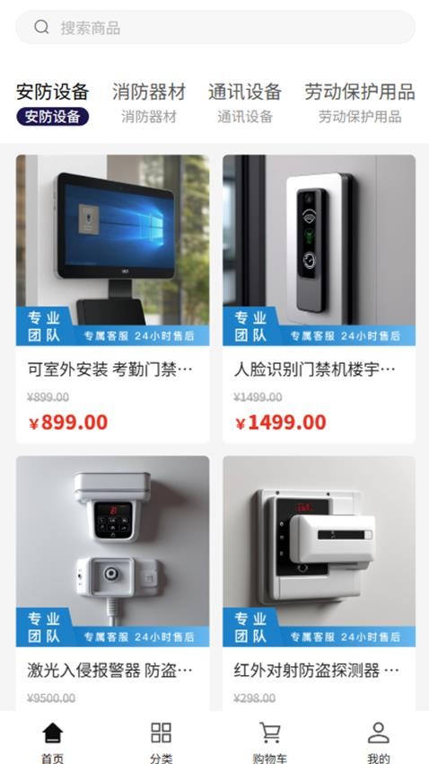 御戍国际
