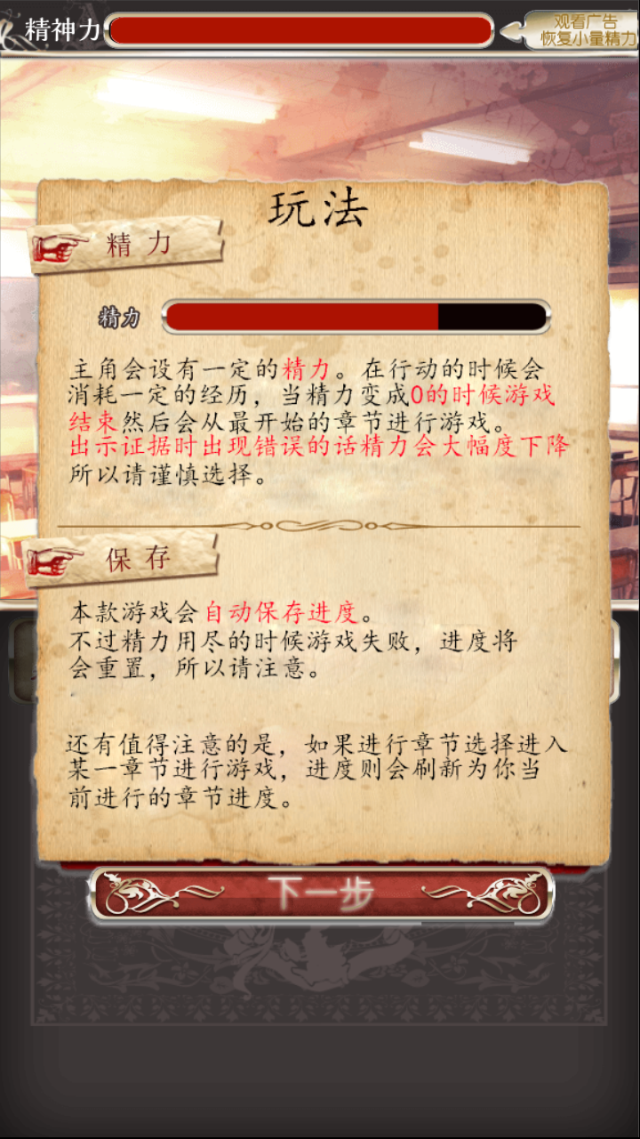 爱丽丝的精神裁判