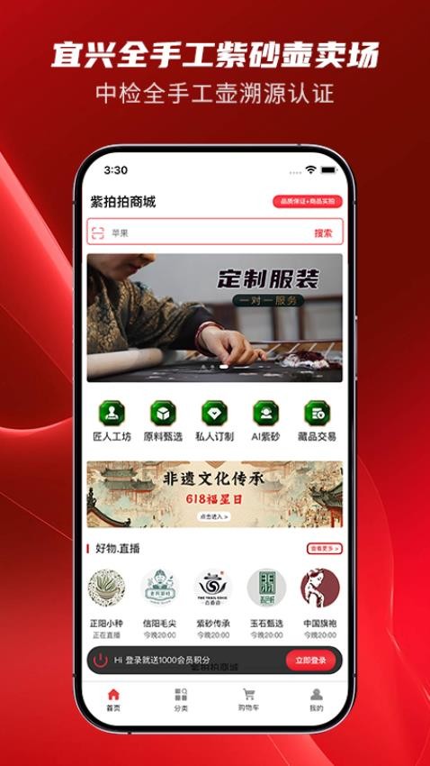 紫拍拍