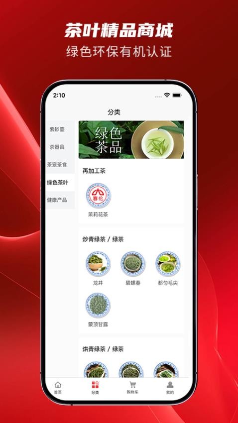 紫拍拍