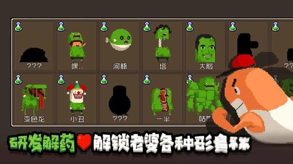 怪物老婆养成记