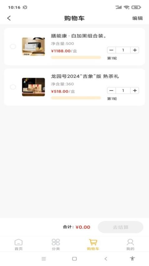 得云得运