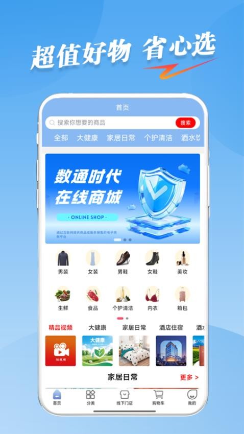 数通时代
