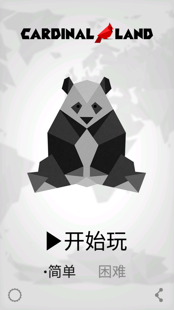 动物拼图