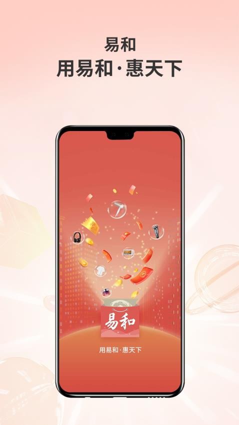 易和天下