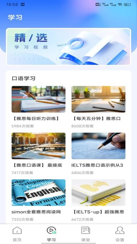 速倍学堂