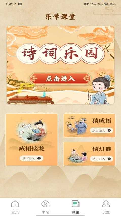 速倍学堂